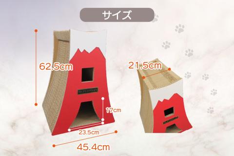 猫の爪とぎ　富士にゃん（カラー：青）