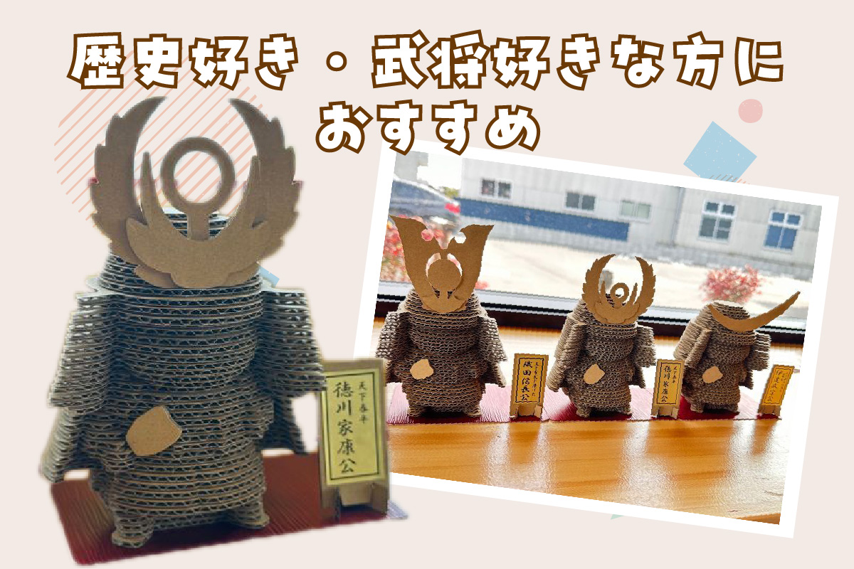 【体験】クラフト武将　２体