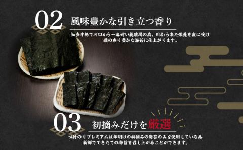 【鬼崎漁港 テレビで紹介されました】鬼崎のり（味付のりプレミアム６本）