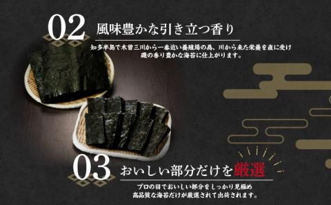 【鬼崎漁港 テレビで紹介されました】鬼崎のり（焼のり７帖）