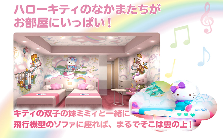 ハローキティ　ルーム　ペア宿泊券（素泊まり）