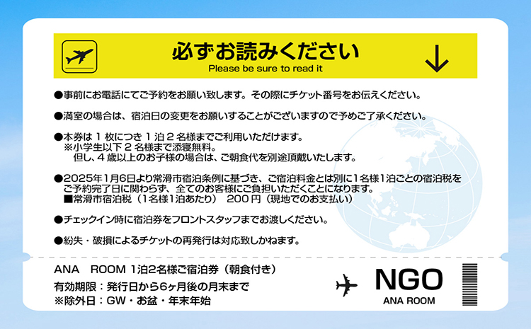 ベッセルホテル ポイントカード 宿泊券 枕交換券共通<24/12/19 耐難い 期限>