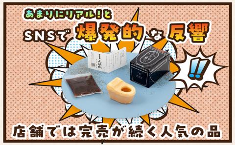 トイレの最中(8個入り)