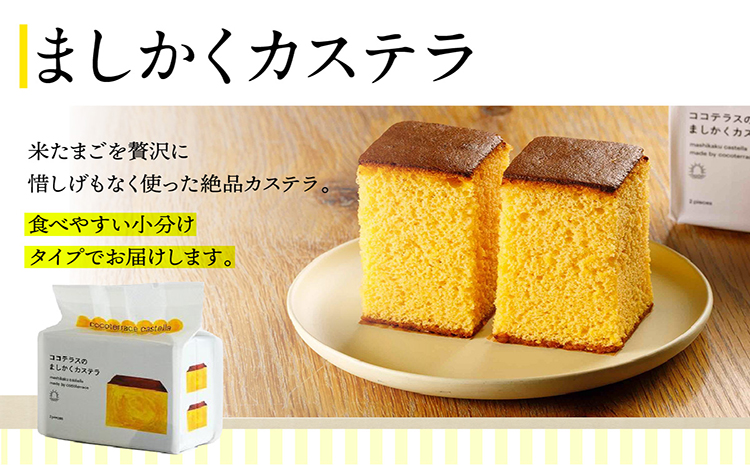 ココテラスの新鮮な卵とお菓子の堪能セット