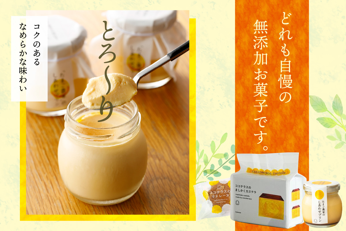 プリンとお菓子のデザートセット