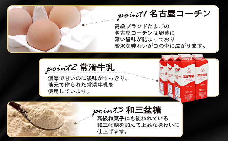 ココテラスの名古屋コーチン【極上】プリン（4個セット）