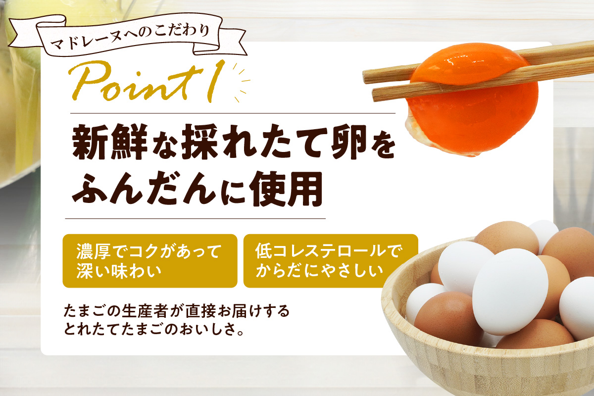 たまご農家 マドレーヌ（5個）ふるさと納税 ふんわり食感 マドレーヌ ココテラス 洋菓子 デイリーファーム デザート スイーツ 人気 たまごとバター こだわりスイーツ ティータイム アフターヌーンティー ギフト 人気 焼き菓子 手土産