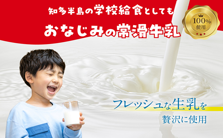 【お歳暮 内熨斗対応可能】常滑牛乳のミルクソフトクリーム18コ（特製抹茶シロップ付き） 牛乳ソフトクリーム ミルクアイス ソフトクリーム アイスクリーム ねっとり 濃厚 スイーツ デザート 生乳使用 詰合せ グルメ 美味しいデザート 洋菓子 訳アリ 愛知県 常滑市