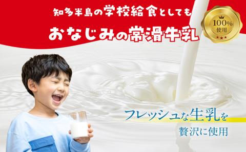【訳あり・不揃い】常滑牛乳のミルクソフトクリーム18コ（特製抹茶シロップ付き）