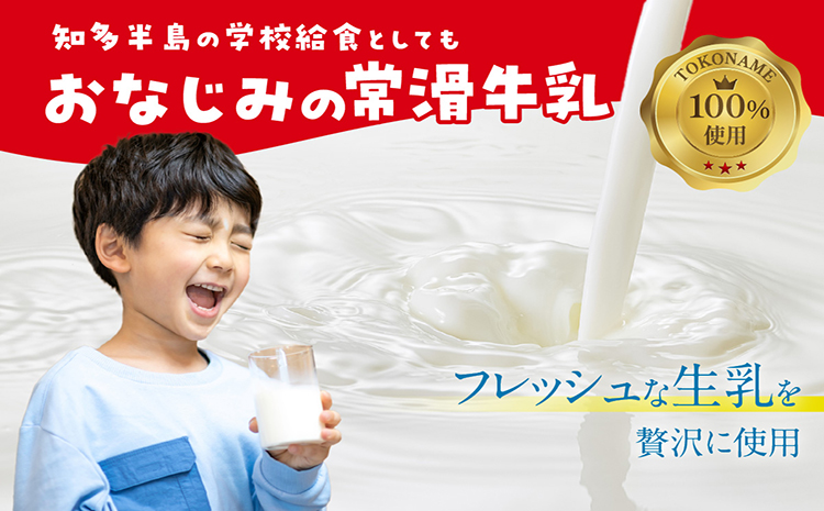 【お歳暮 内熨斗対応可能】常滑牛乳の抹茶ソフトクリーム18コ（特製抹茶シロップ付き） 抹茶ソフトクリーム 抹茶アイス ソフトクリーム アイスクリーム ねっとり 濃厚 スイーツ デザート 生乳使用 詰合せ グルメ 美味しいデザート 洋菓子 訳アリ 愛知県 常滑市