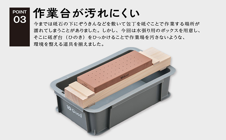 10Good キング砥石 包丁砥ぎセット 中砥石 1000番 入り