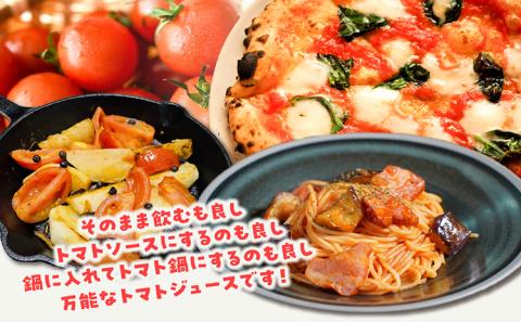 濃厚100％フルーツトマトジュース1000ml　よこた農園 濃厚100％ フルーツ トマトジュース とまとジュース よこた農園 野菜 トマト tomato ジュース 飲むトマト リコピン 新鮮野菜 太陽の恵み トマト料理 愛知県産 お取り寄せ グルメ