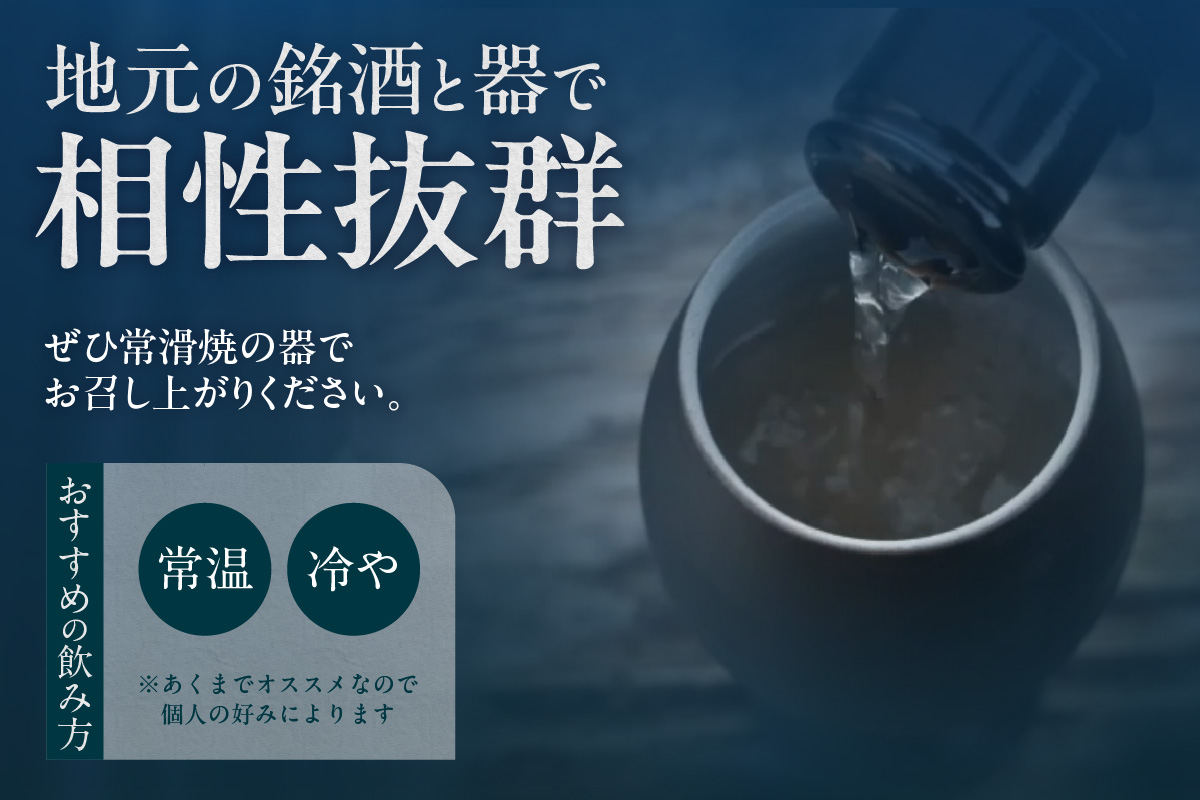 【テレビで紹介！】伊勢湾竜宮熟成酒「たまてばこ」