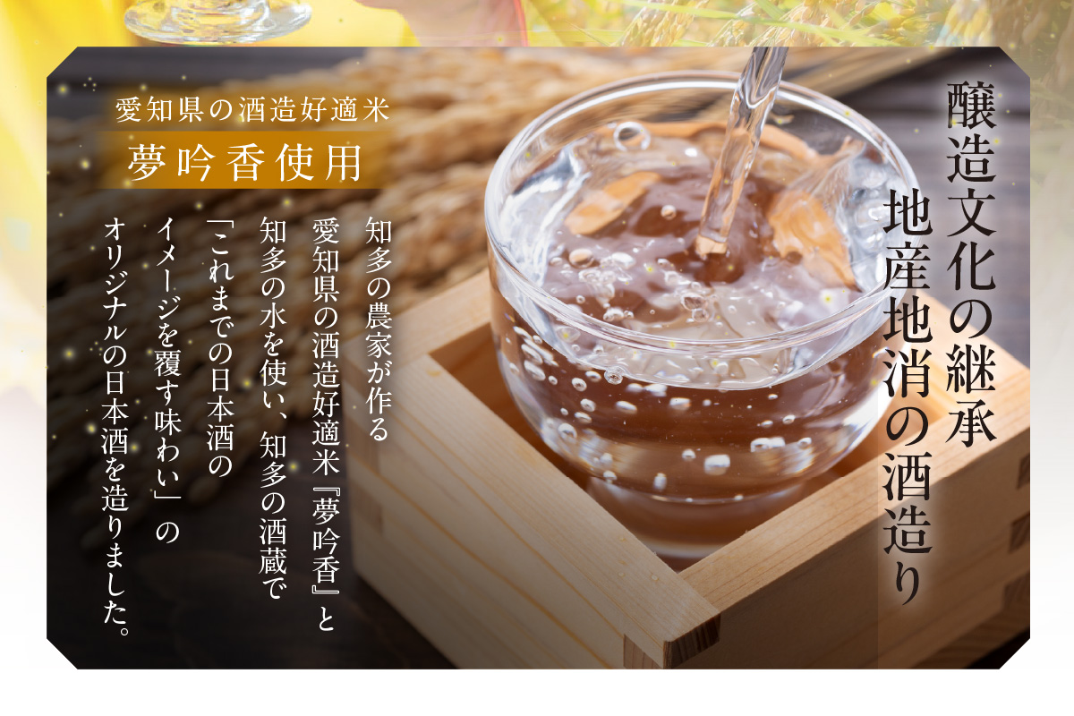 【愛知の酒米】知多ぶる　純米吟醸　ワイン酵母　無濾過生原酒720ml 日本酒 発酵 醸造 お酒 酒 大吟醸 純米酒 純米大吟醸 夢吟香 ワイン酵母 白麹 乾杯酒 食中酒 低アルコール 父の日 特別 贈答 プレゼント 年末 お正月 愛知県 常滑市