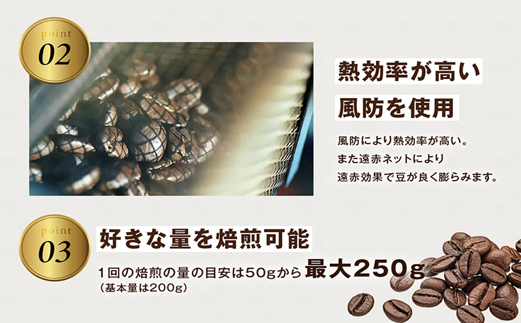 アウベルクラフト　遠赤コーヒー焙煎キット