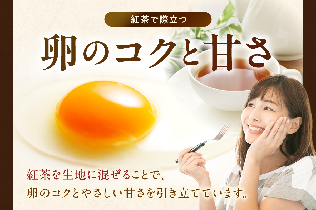 常滑産の卵を使用したふわふわシフォンケーキ