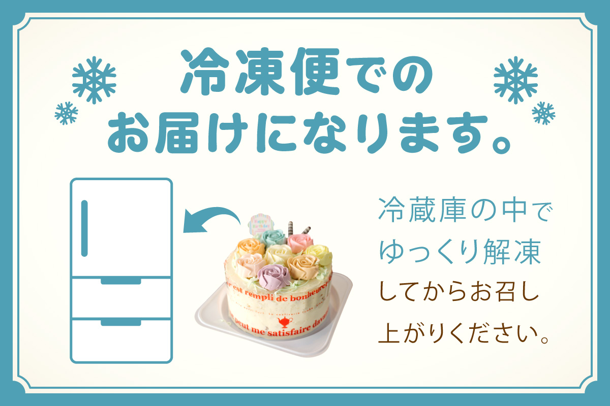 昔懐かしいバタークリームのフラワーケーキ