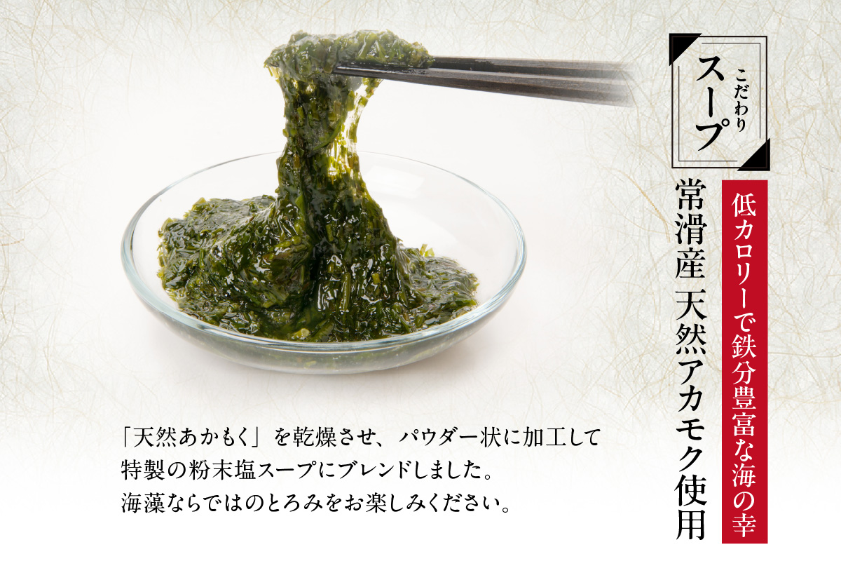 常滑潮風海苔ラーメン【2食入×2箱】｜ラーメン 海苔ラーメン 塩ラーメン 国産小麦使用 海苔 即席ラーメン 時短 天然あかもく アカモク 鬼崎産 愛知県 常滑市