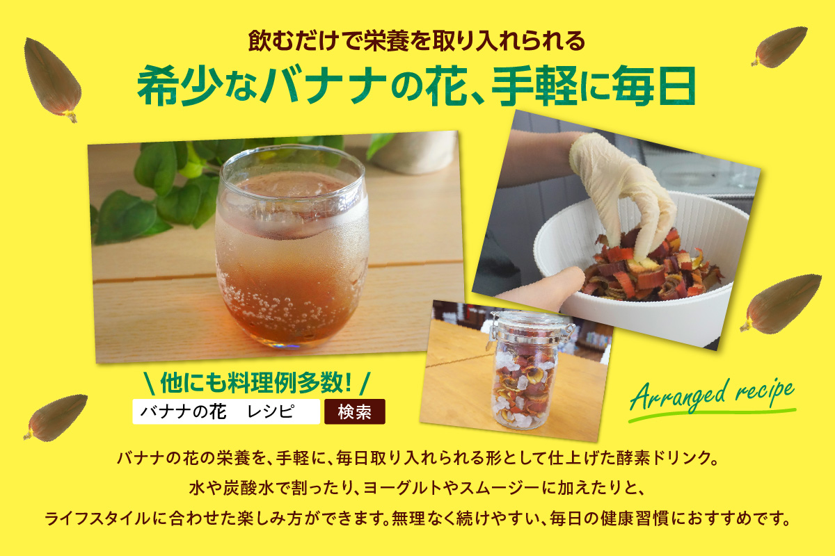 バナナの花　1個（300g以上） | バナナ ばなな 花 果物 フルーツ バナナハート 貴重 南国 産地直送 常滑市産 愛知県産 国内産 健康 就労支援 農業 アスナロファーム 農福 農福連携返礼品 愛知県 常滑市