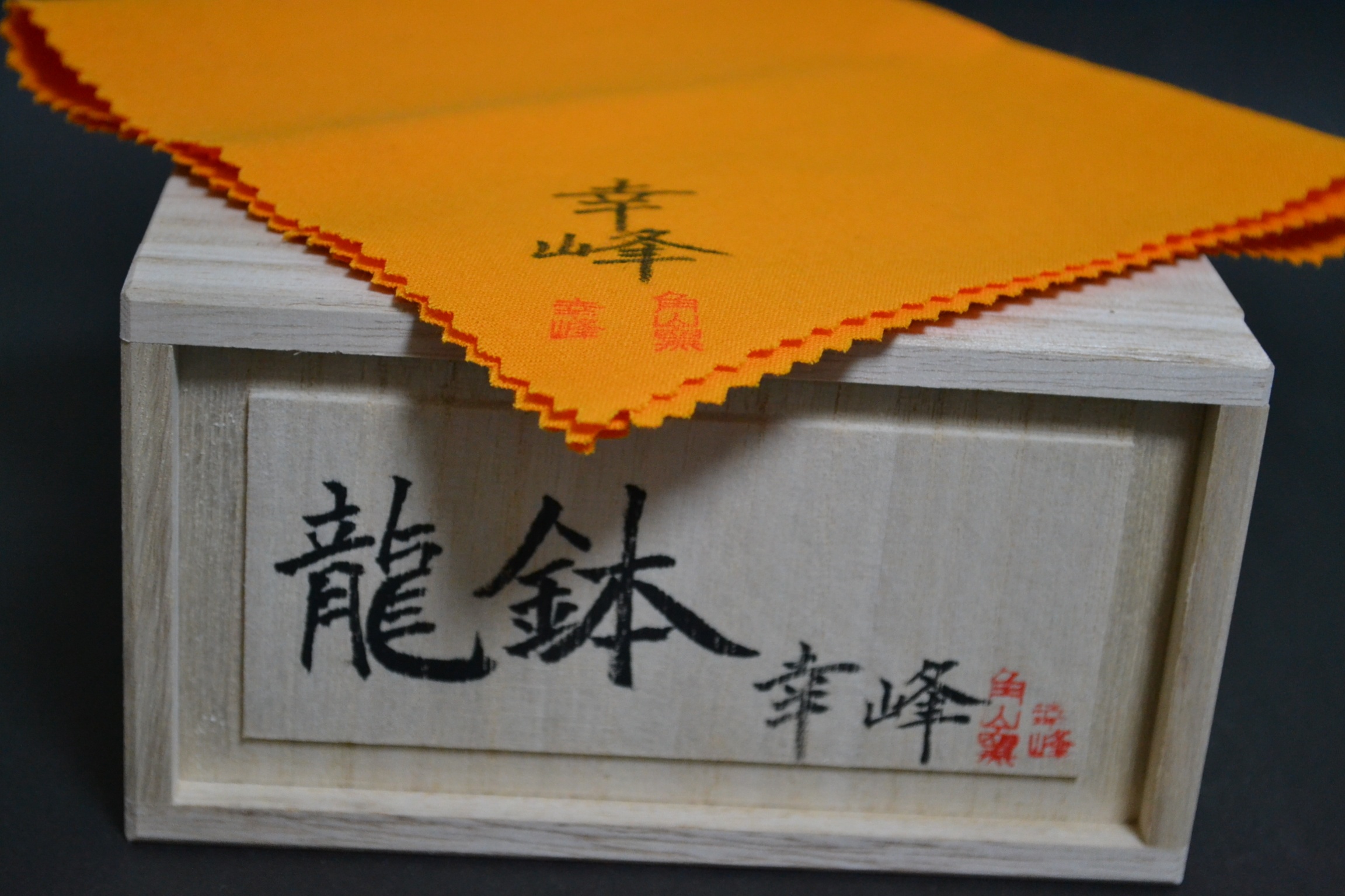 常滑焼　龍長方鉢| 長方龍鉢 焼き物 特産品 贈り物 盆栽 職人 浮彫細工 角山陶苑 幸峰作 朱泥 桐箱付き 園芸 日本製 愛知県 常滑市