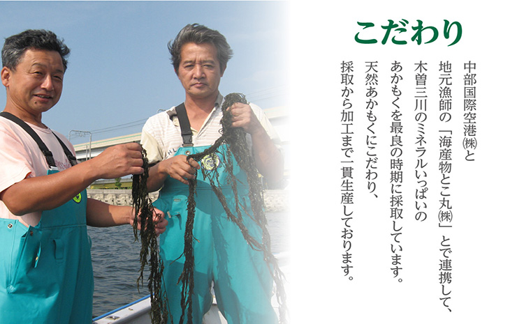 天然あかもくセントレアの恵み【2連パック×10】