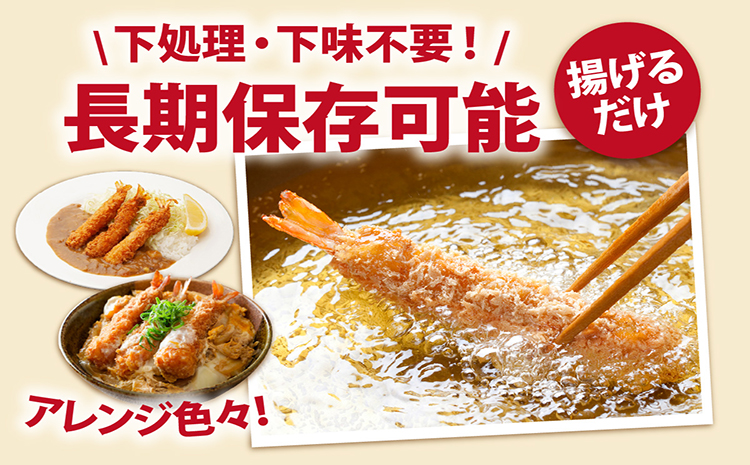 まるは食堂のエビフライ15本セット