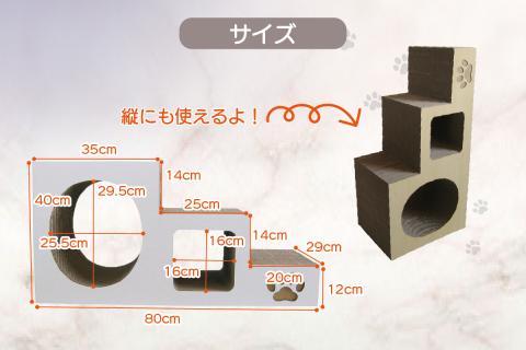 【赤】猫の爪とぎ　ステップトンネル