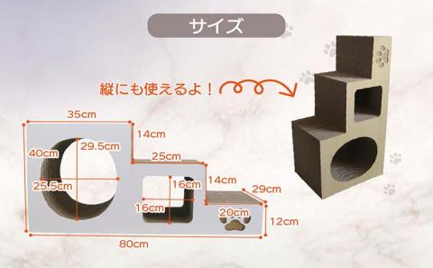 【ヒョウ柄】猫の爪とぎ　ステップトンネル