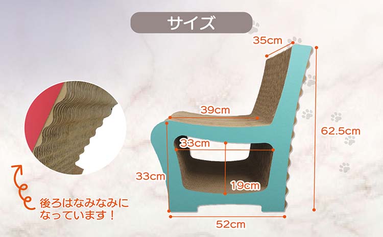 猫の爪とぎ　キャットチェアー（カラー：白）