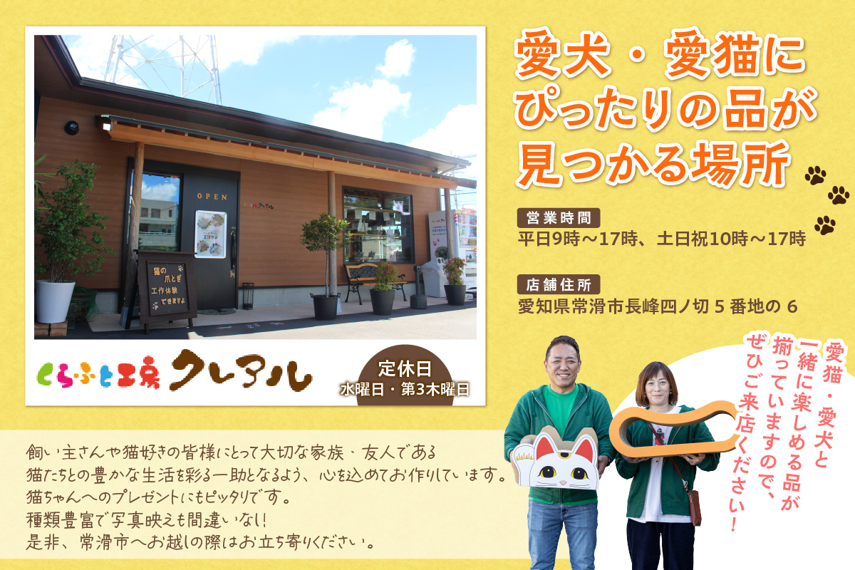 くらふと工房クレアル商品券《5000円分》