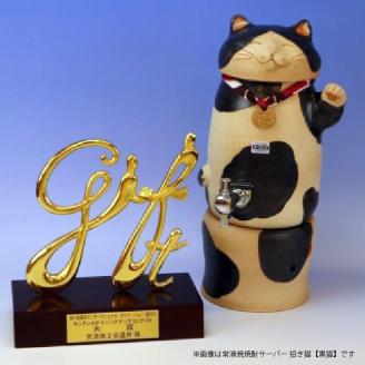 焜清窯　常滑焼焼酎サーバー 招き猫　三毛猫