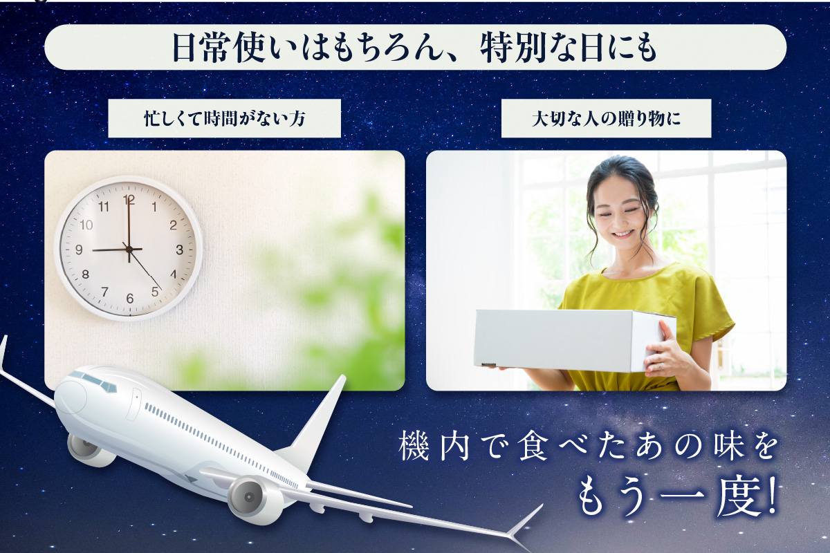 天空レストランからの贈物「機内食4食セット」2種×2食（肉じゃが・鶏の照り焼きと野菜炒め） 飛行機 機内食 セントレア 中部国際空港 メインディッシュ 弁当 お弁当 時短 簡単 レンジ調理 グルメ 惣菜 和食 肉じゃが 鶏の照り焼きと野菜炒め 家庭料理 料理 旅行好き 冷凍食品 お取り寄せ ギフト 贈り物 名古屋エアケータリング 愛知県 常滑市