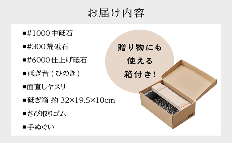 10Good キング砥石 包丁研ぎ コンプリートセット 中砥石1000番・荒砥石300番・仕上げ砥石6000番入り