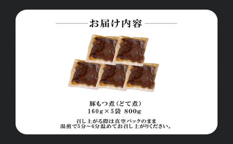 豚もつ煮（どて煮）