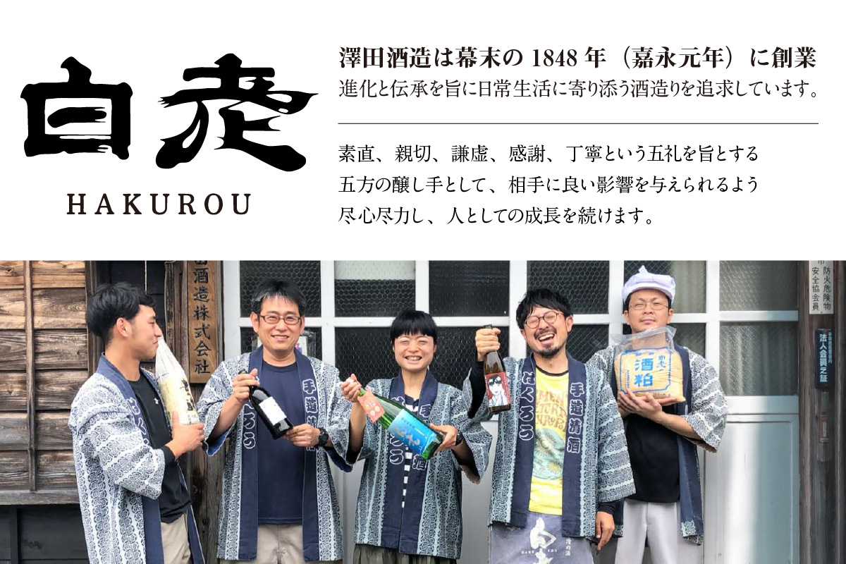 知多の梅酒 『純米大吟醸仕込みの梅酒 白老梅(500ml)』