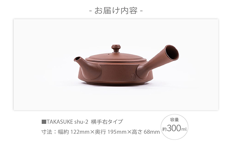 常滑焼急須　TAKASUKE　（shu-2 横手右）