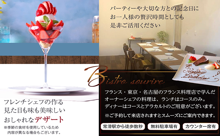 ビストロスリールお食事券20,000円分