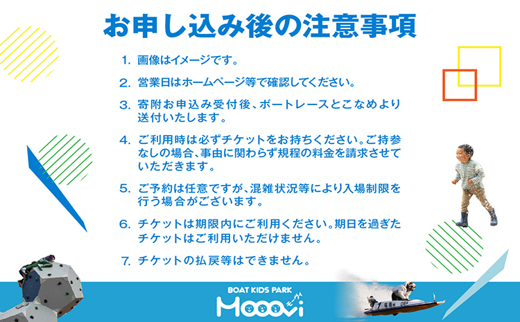 Moooviとこなめ回数券
