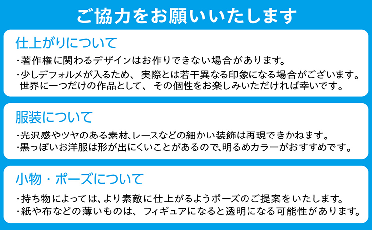 【寄附前に来社が必要な返礼品となります】ペットとの思い出をカタチに　リアル3Dフィギュア作成　Mサイズ【1人＋ペット1匹】