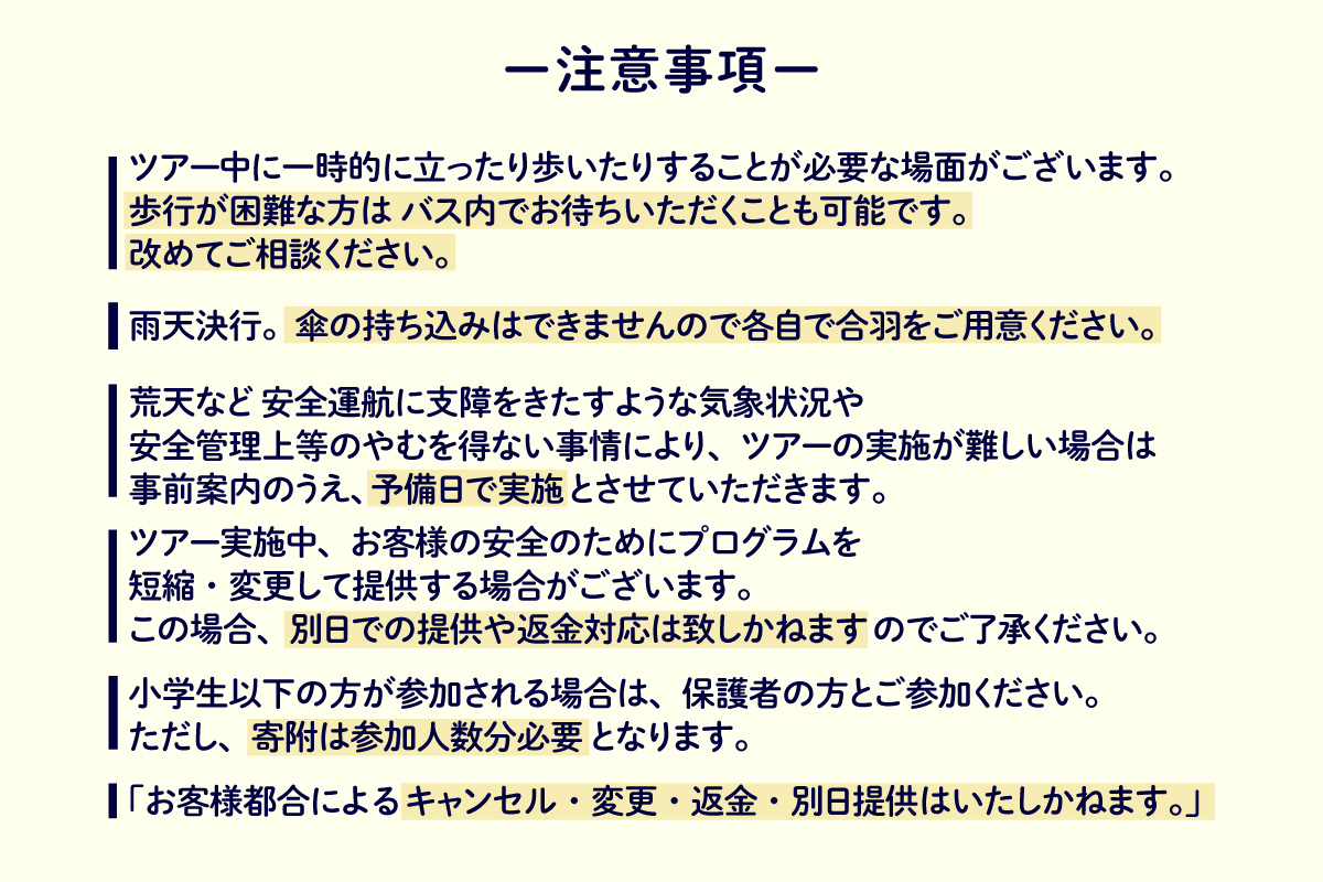 【2026年3月22日(日)開催!】ANA限定 中部国際空港グラハンツアー【午前の部】