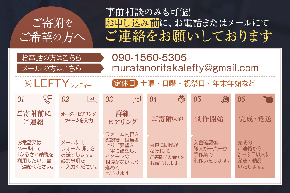 【フルオーダー】世界に一つだけの常滑焼急須※寄附前に必ず事前連絡が必須の返礼品※ 常滑焼 伝統工芸品 伝統工芸士 オーダーメイド フルオーダーメイド 特別 急須 ティーポット 伝統的 陶器 食器 キッチン用品 選べる 愛知県 常滑市