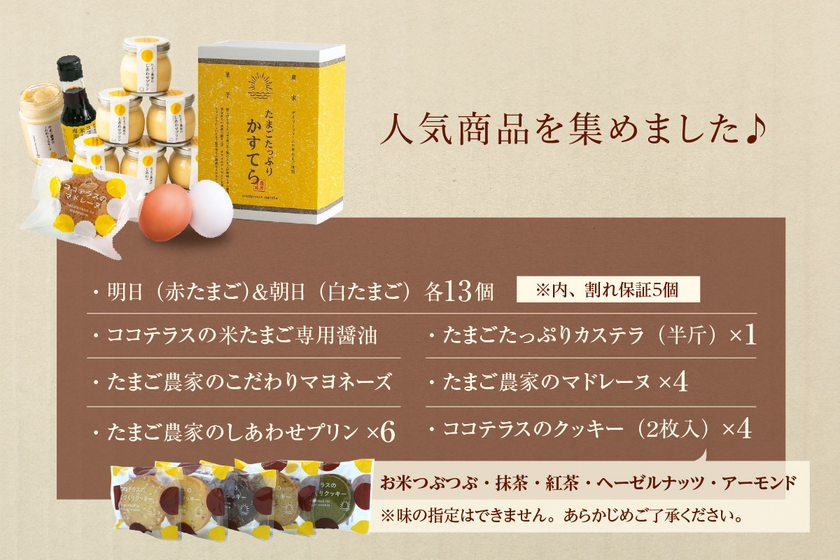 ココテラスの贅沢しあわせセット