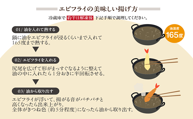 まるは食堂のエビフライ15本セット
