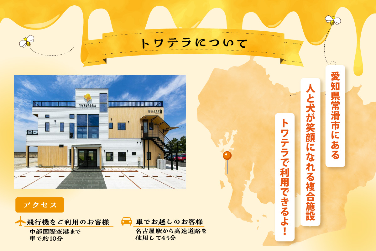 【海を一望できるドッグラン 利用チケット】トワテラメンバーズ＋年パス 2頭