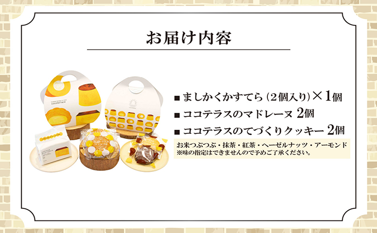 ココテラスのギフトバッグ2つセット