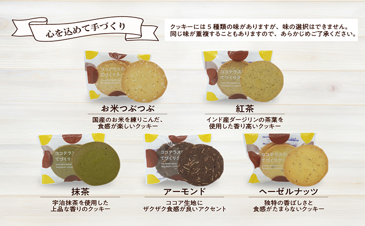 ココテラスのお菓子ギフトセットA