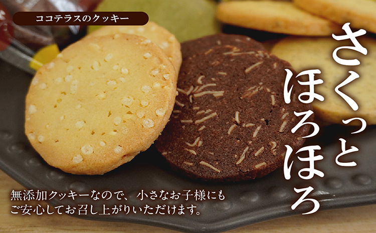 ココテラスの焼き菓子盛り合わせセット