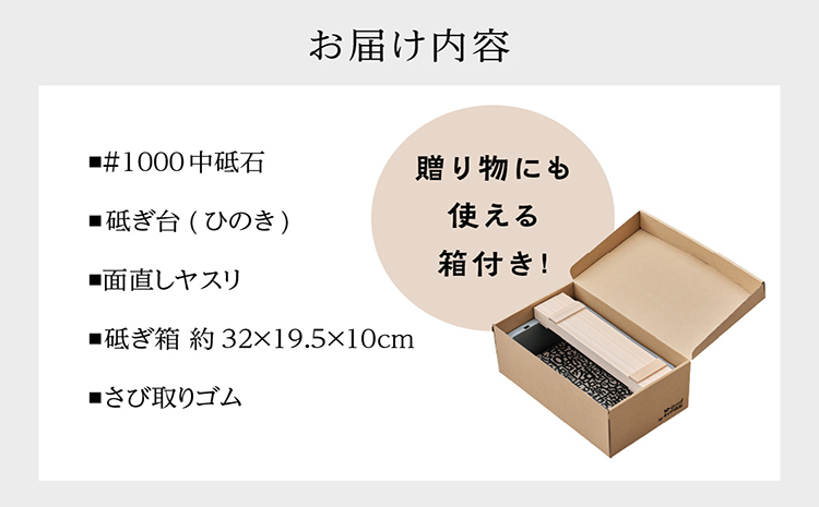 10Good キング砥石 包丁砥ぎセット 中砥石 1000番 入り