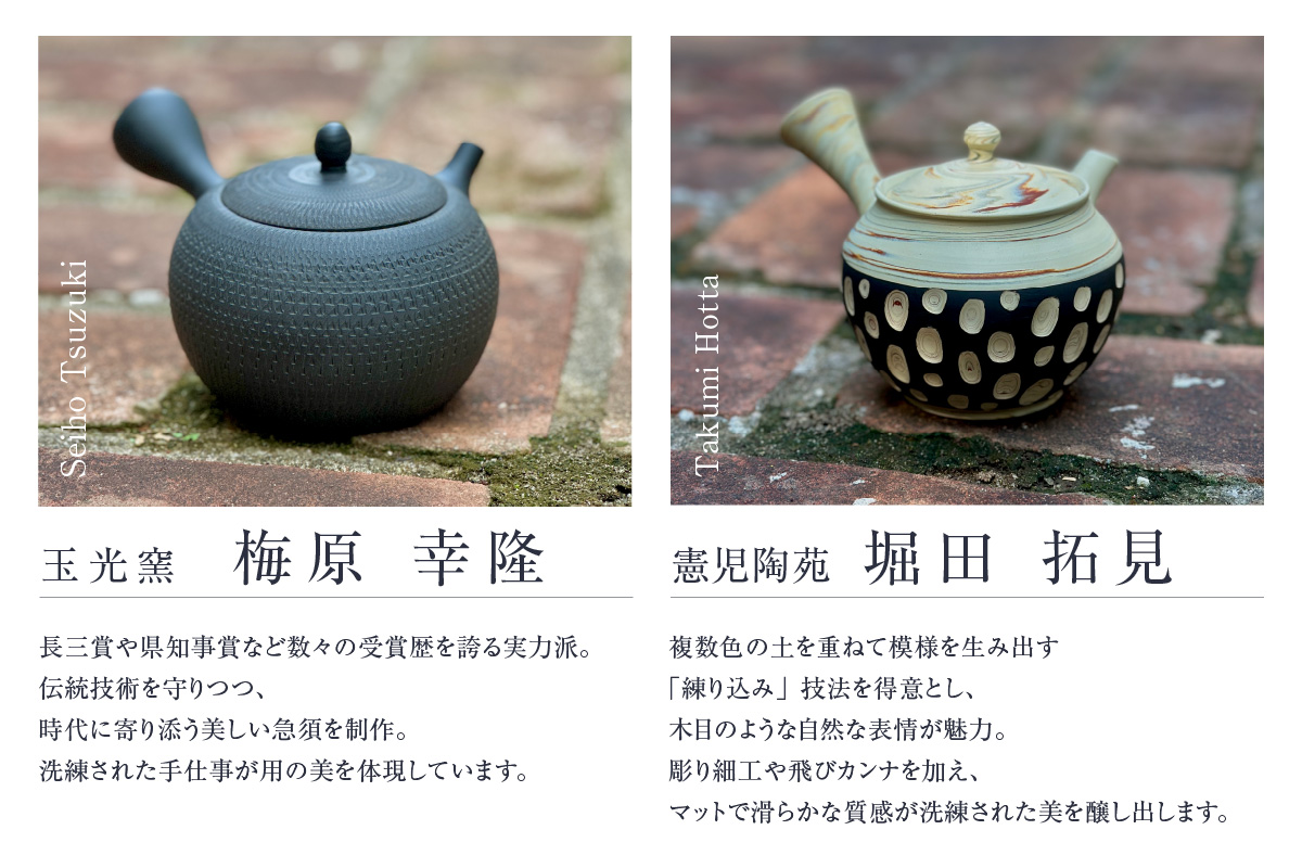 【セミオーダー】デザインが選べるあなただけの急須※寄附前に必ず事前連絡が必須の返礼品※ 常滑焼 伝統工芸品 伝統工芸士 オーダーメイド セミオーダーメイド 特別 急須 ティーポット 伝統的 陶器 食器 キッチン用品 選べる 愛知県 常滑市