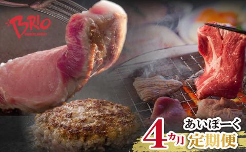 《定期便》「あいぽーく」4ヵ月定期便